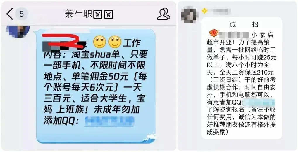 淘宝招聘兼职是真的吗（25种常见的网上赚钱骗局）