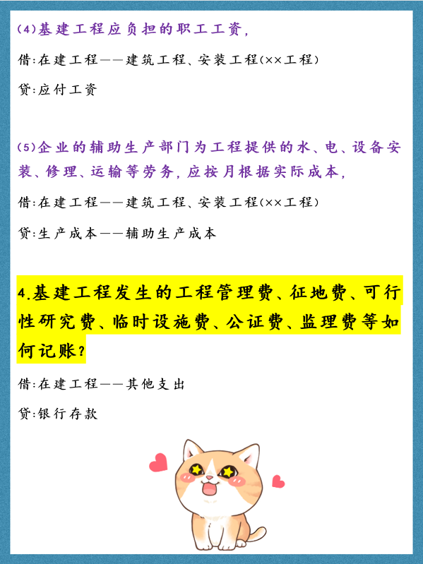 10年建筑业女会计：这样学建筑业账务处理真的不难