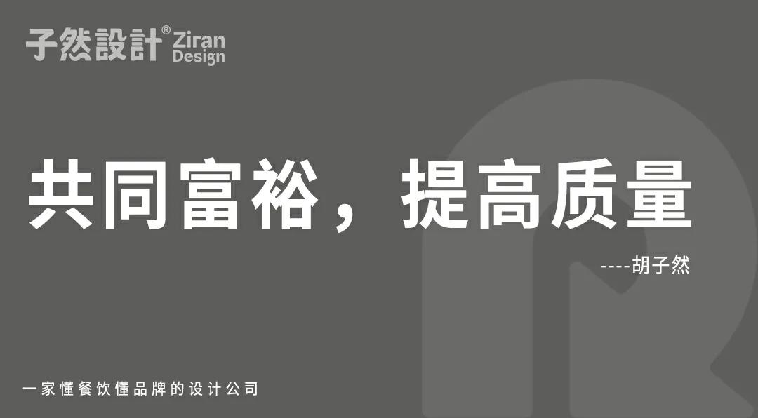 预警！北京减量发展15%对餐饮业预示着什么？