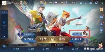 王者荣耀｜双生对决限时玩法的入口及介绍