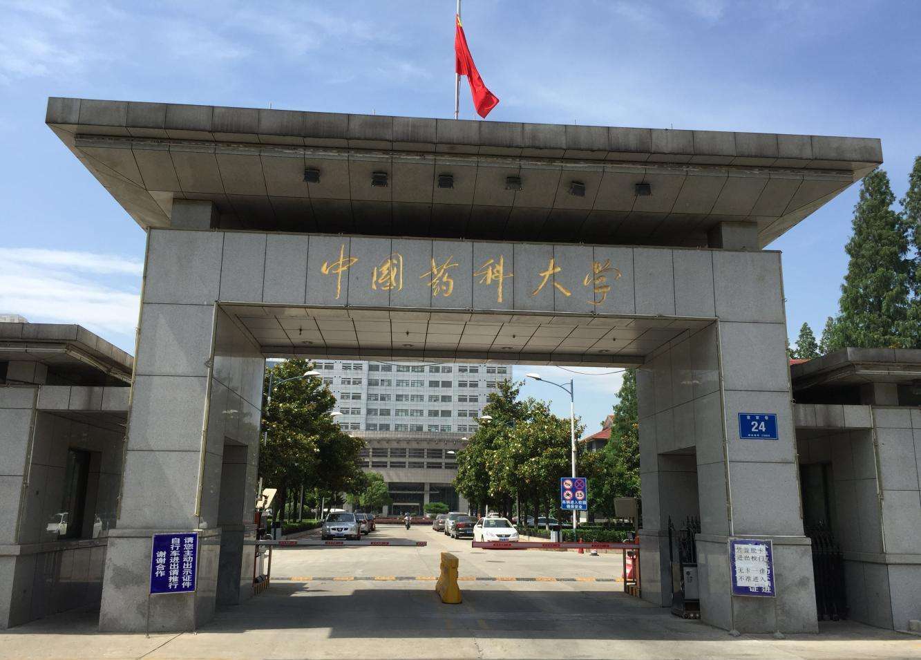江苏四所医药类大学：谁的实力强，南医大还是中国药科大学？