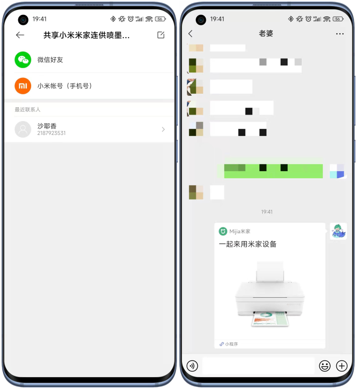 小米米家连供喷墨打印一体机：几乎满足了我对打印机的所有幻想