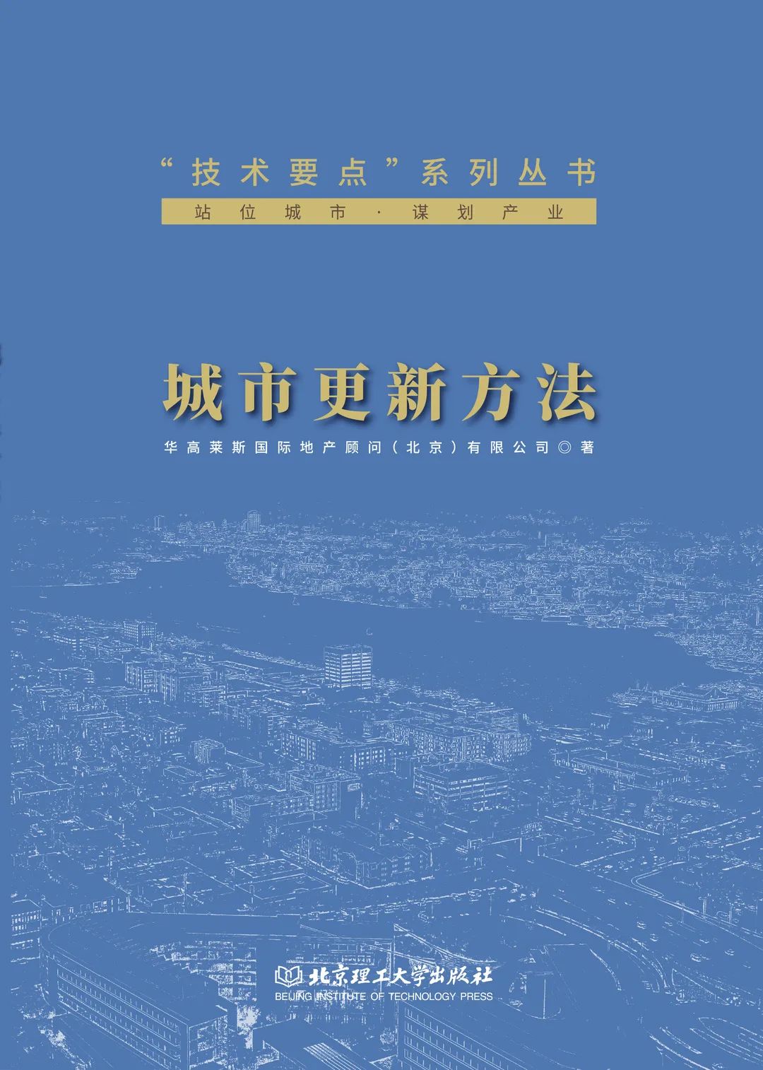 华高莱斯丨科技回归下的商业区重塑：复兴中的涩谷