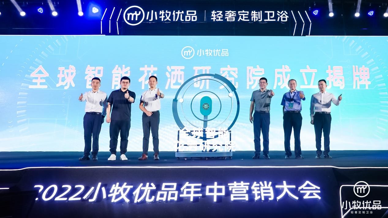 携手鸿蒙智联，小牧优品加速布局全球智能花洒第一品牌战略
