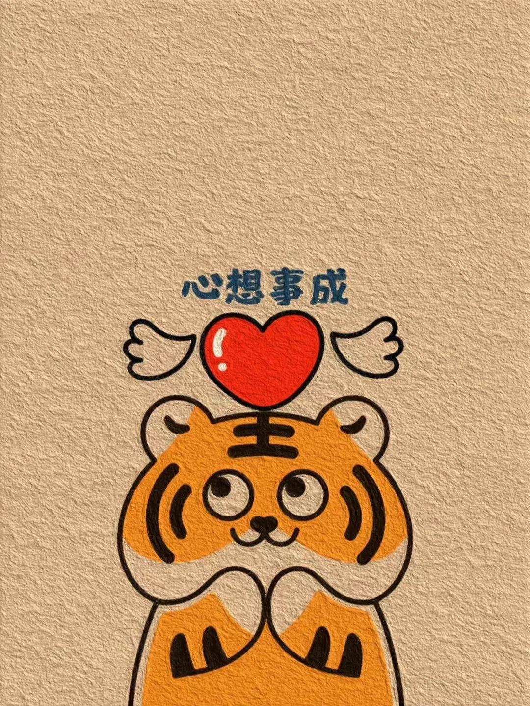 您的虎年文案祝福语到了，请限时取走