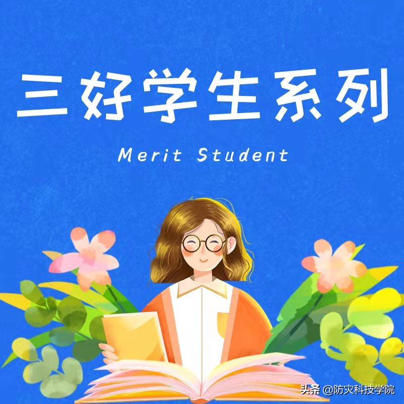 三好学生系列 | 心中有方向，脚下能坚持——马硕