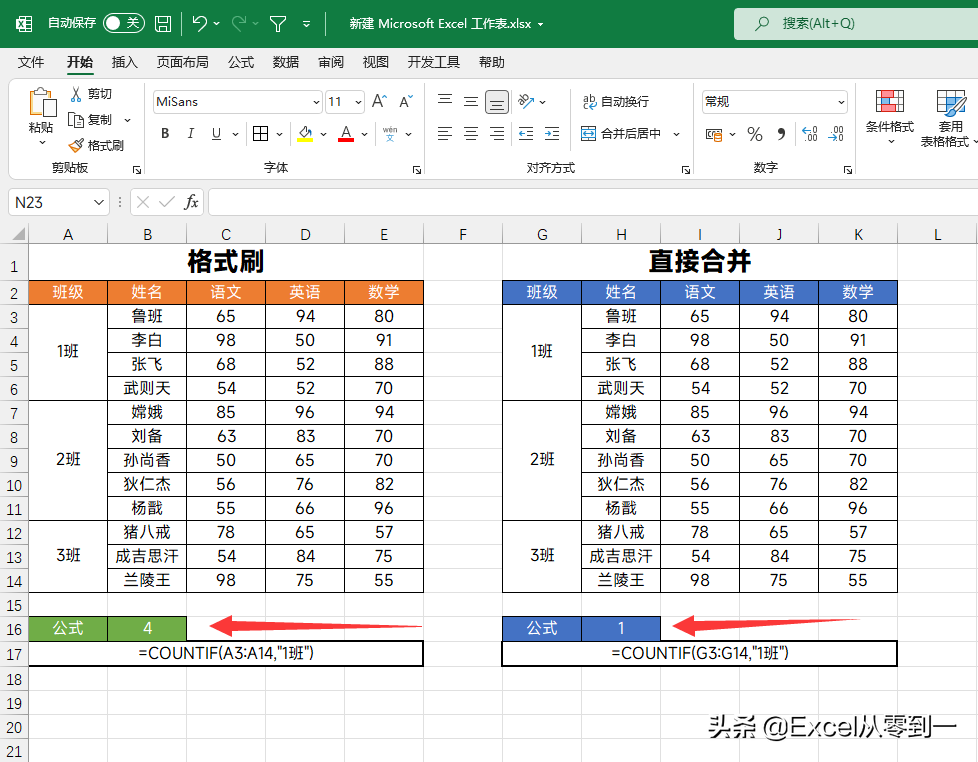 合并单元格内容都保留，不会影响函数的计算