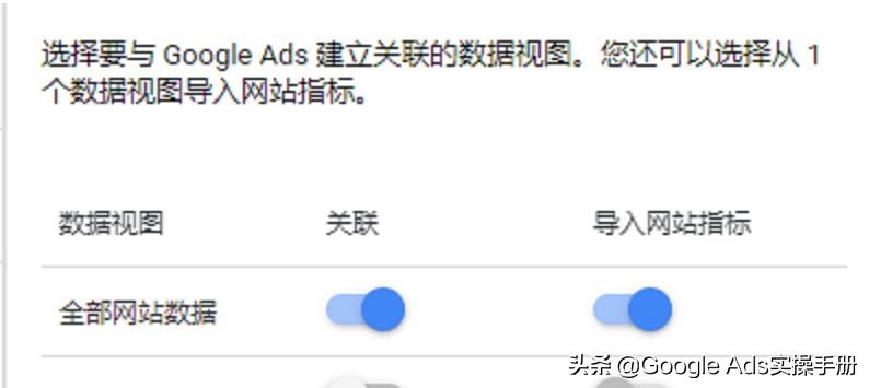 4步解决Google Ads导入GA Transactions交易目标问题