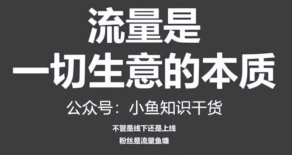 引流推广/什么是引流推广：抖音知乎B站快手如何引流推广最有效