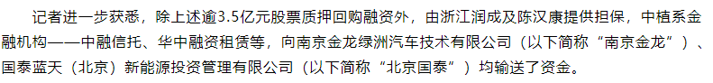 掌舵人猝然离世，中植系危机四伏