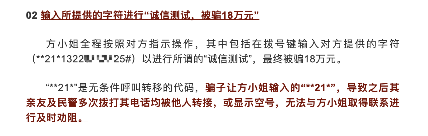 記住手機中的這幾串數字！能快速找出手機問題