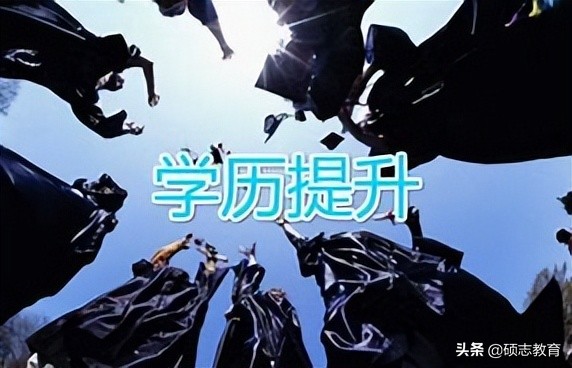 成人大专选择成人高考还是开放大学？