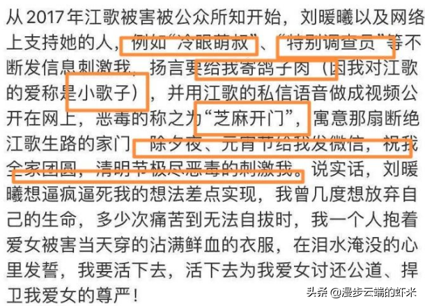 江歌妈妈为起诉刘鑫花费120万：如果刘鑫没有错、只能保护好自己