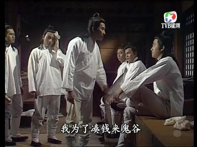 港剧经典《奇门鬼谷》黄日华版