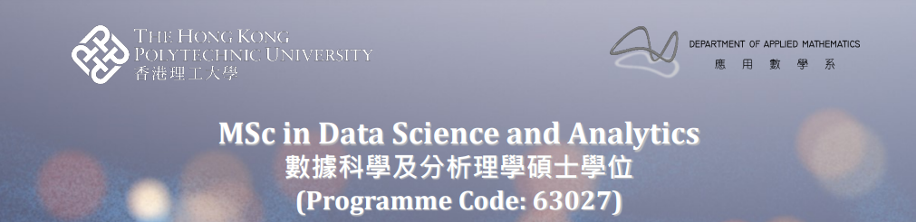 大数据时代的数据安全，香港特区高校2023数据科学硕士申请要求