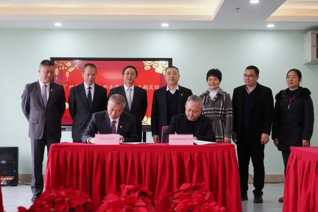 浓情四十 , 齐头并进 | 广州旅商职校与白天鹅宾馆共庆校企合作40周年