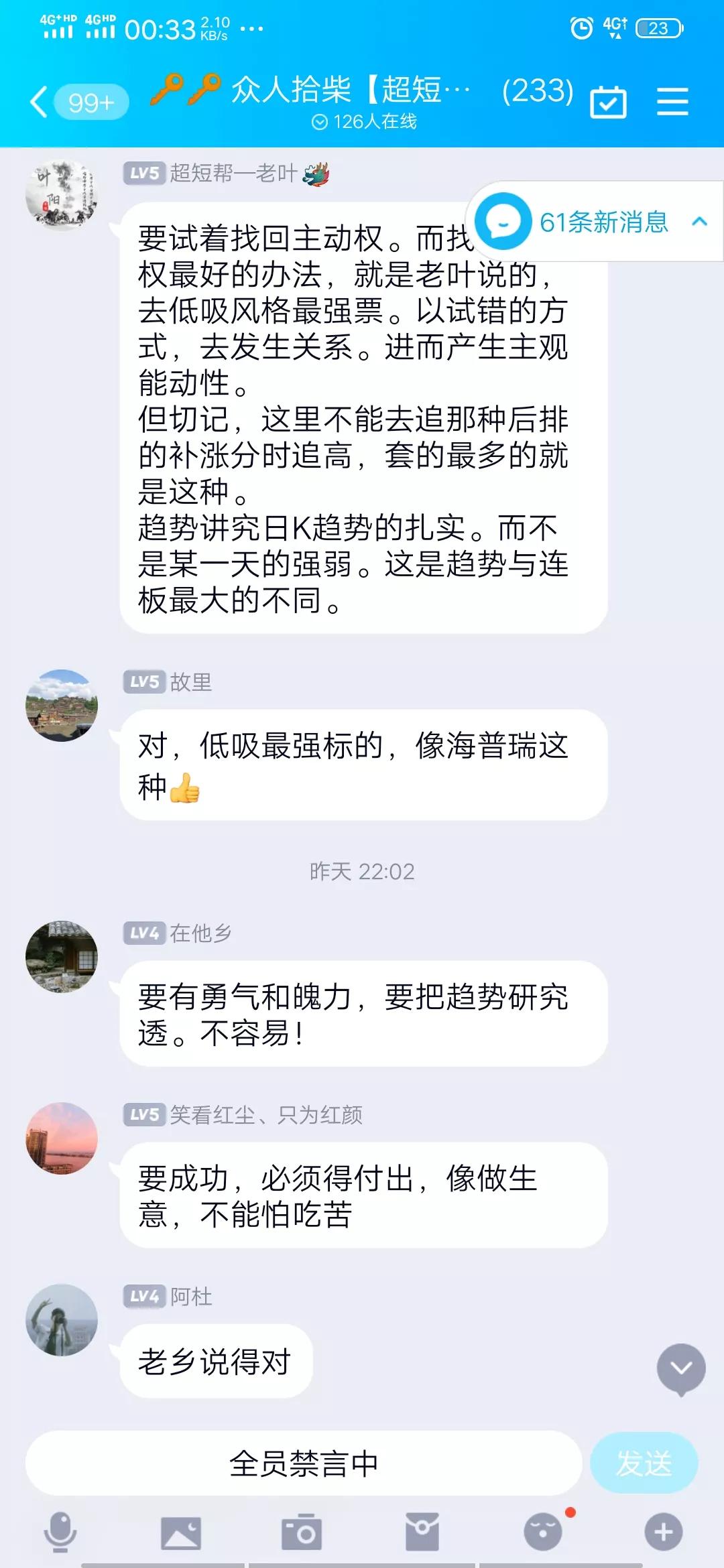 起底“股票群”诈骗套路及其细节