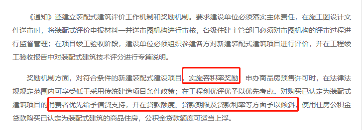 @汕头人：买这种房子，公积金可多贷20%