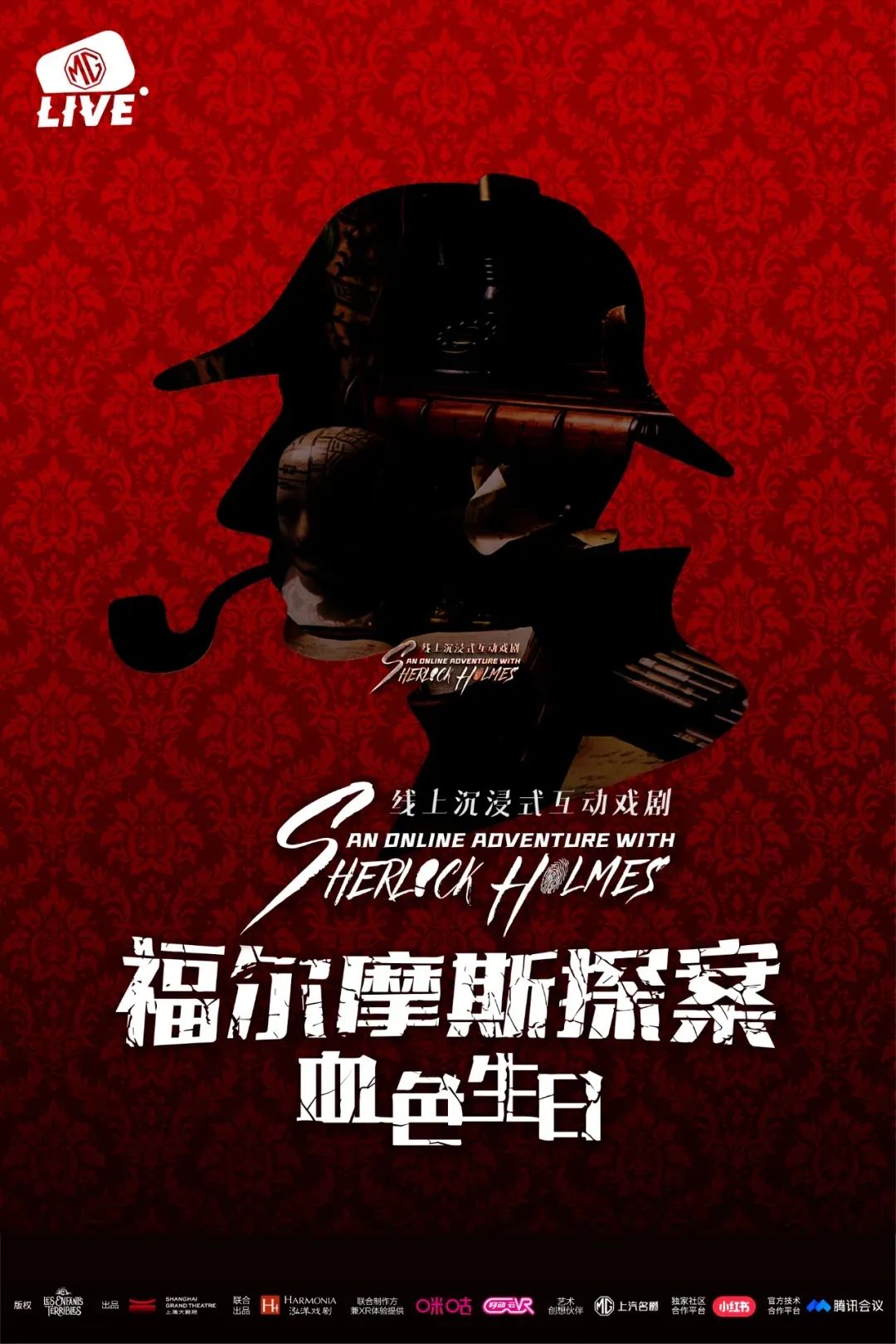 直播打赏、付费线上、沉浸互动，线上演绎业态观察