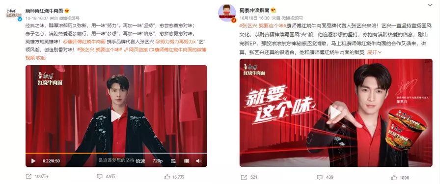康师傅，越来越年轻