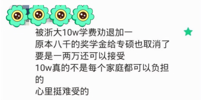 22年考研党遇难题，多所高校学费上涨，10W+费用或成“拦路虎”