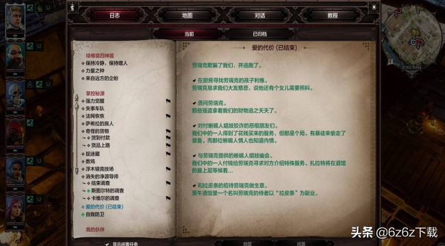 神界原罪2与永恒之柱对比