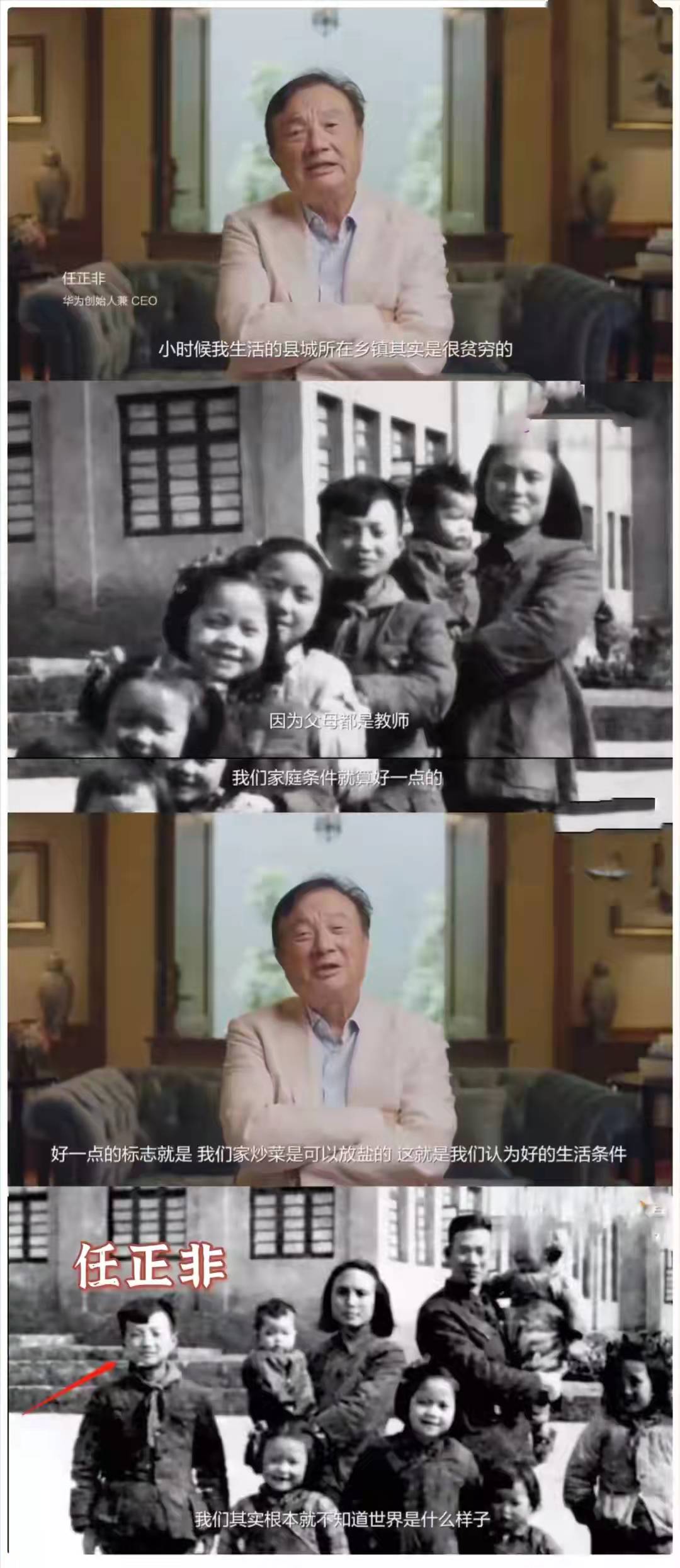 任正非二婚妻子姚凌：小他30歲，長相溫婉氣質動人，曾是得力秘書