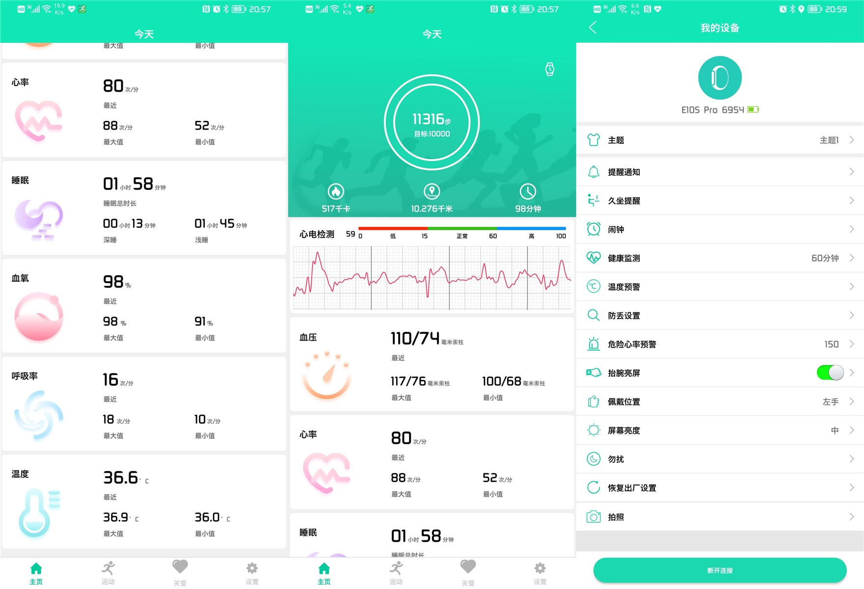 全天候血壓心電圖監(jiān)測，全能健康小管家，dido智能手表評測