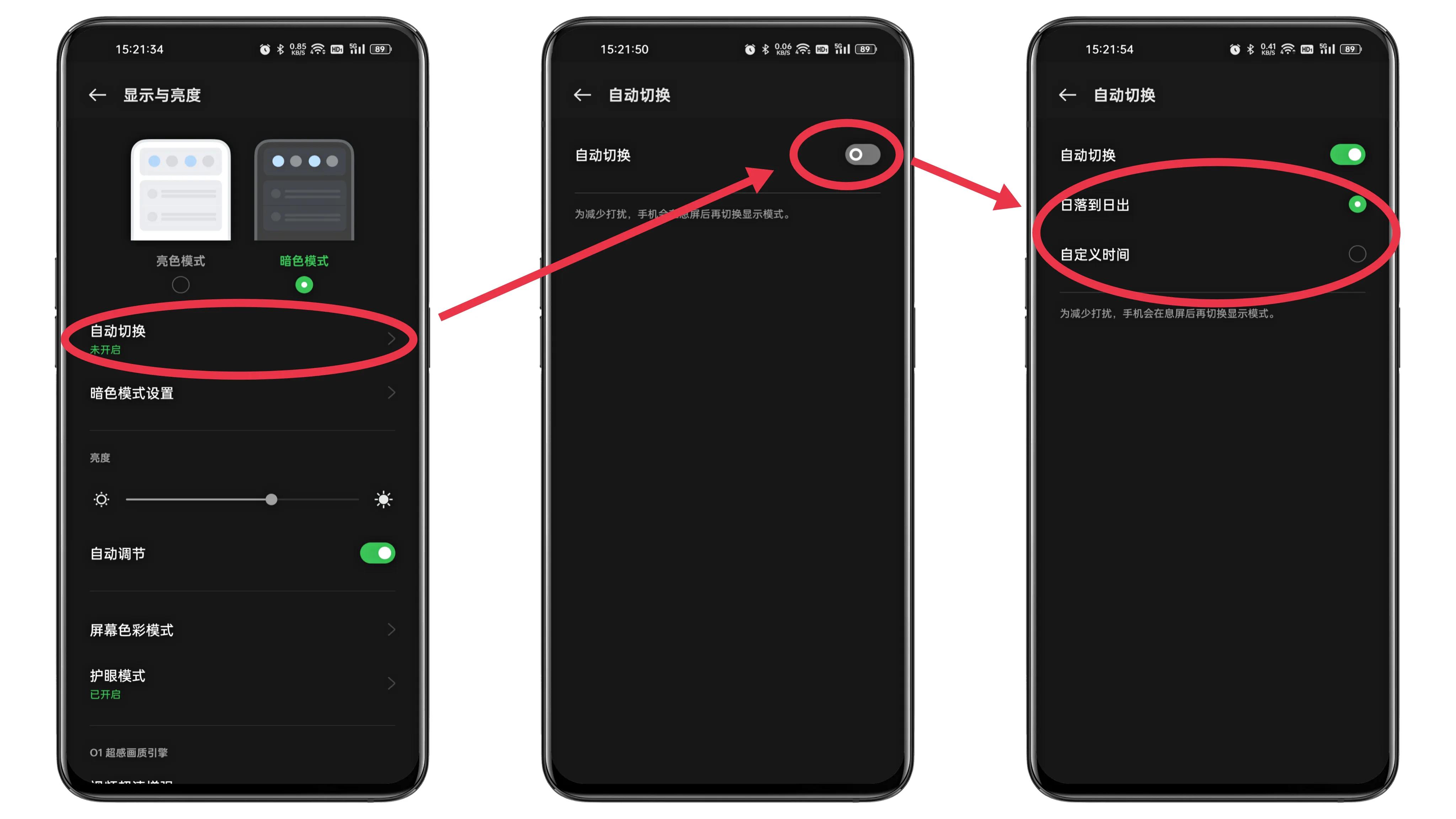 OPPO手機ColorOS系統省電小妙招