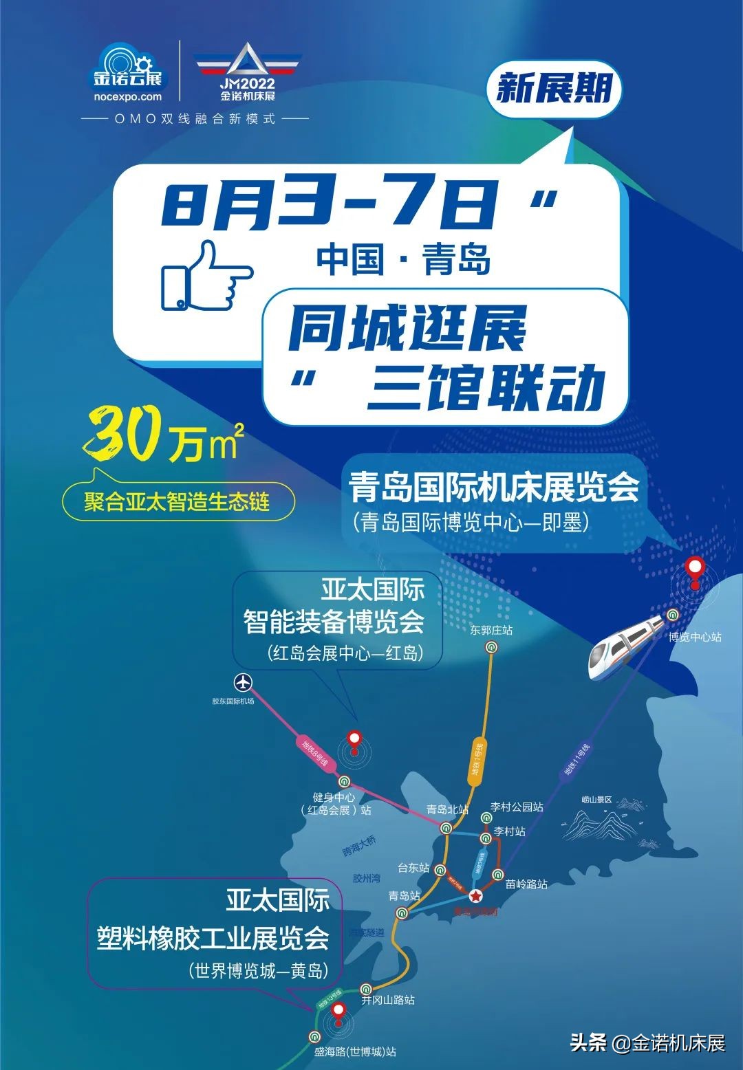 开幕倒计时11天！| 盘点2022青岛机床展那些不容错过的亮点