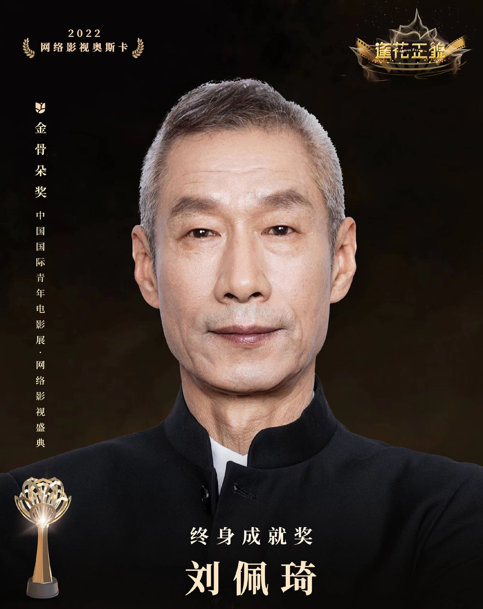 金骨朵影视盛典众星露面：宋佳朴素，宋祖儿口胡，刘涛法令纹显老