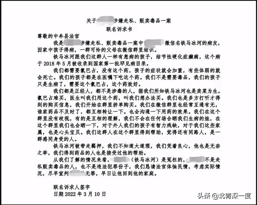 男子代购罕见病药被诉贩毒，132位病友联名求情，妻子：孩子吃替药状态不如从前，总见她站门口想找爸爸