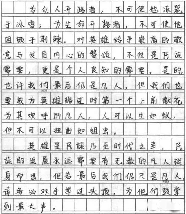 2022高考押题Ⅰ“英雄”主题满分《既曰英雄，敬之，为之，爱之》