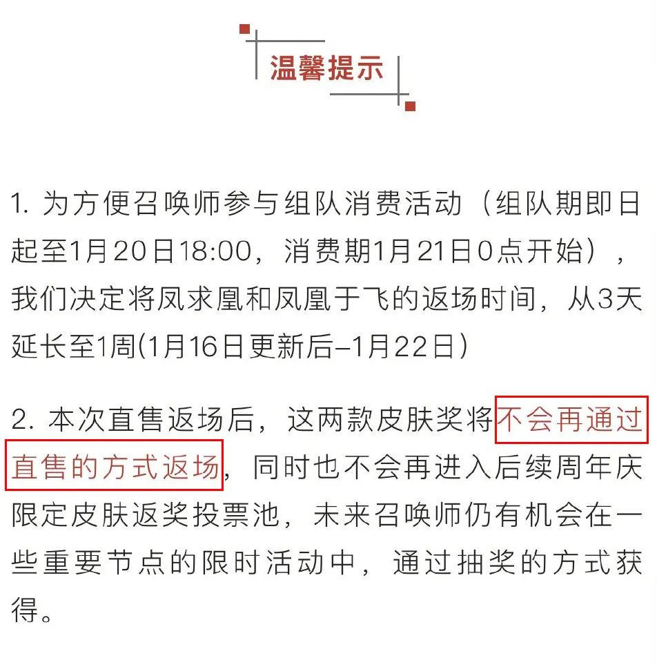 王者荣耀：有过“最后一次”提醒的20款皮肤，它们不会再直售返场