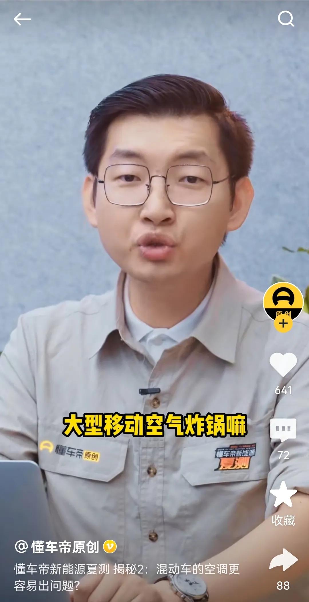 比亚迪宋plus dmi在懂车帝夏测中，空调不制冷的原因找到了