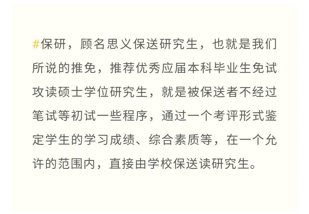 最新！华中科技大学等高校2022届保研率排行榜出炉，最高超50%
