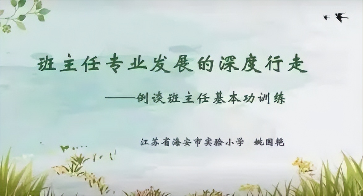 砺精兵 启征程｜成都高新区中和小学开展校内班主任技能大赛