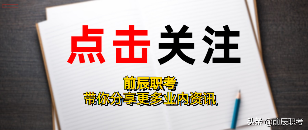 填补会计证书空白——会计职业能力证书