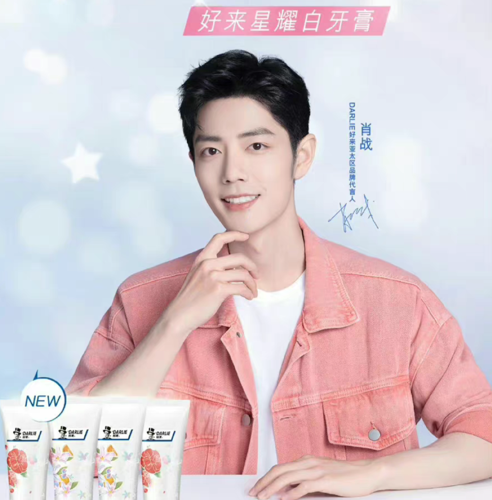 好消息频出!肖战官宣新代言之后,又有两个代言续约了