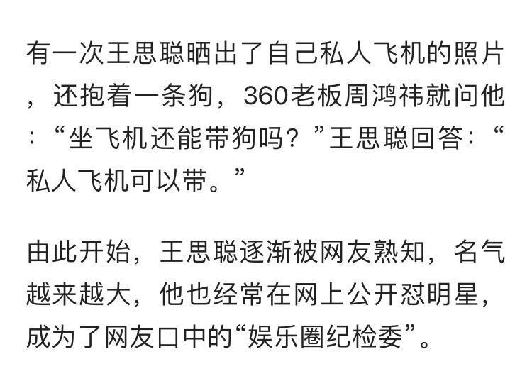 在王思聪身边七年的她，凭借“狗保姆”爆红：我不死，尔等都是妃