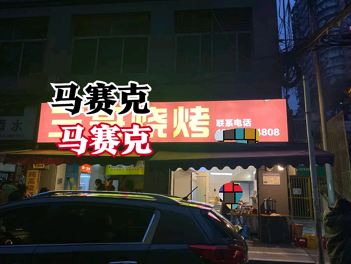 烧烤吧装修效果图（不吃就给我爬）
