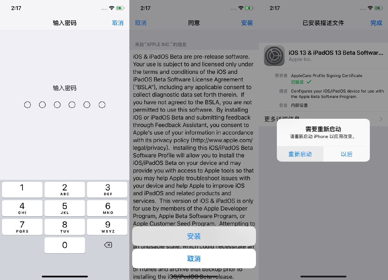 iOS 15.4 Beta 1 推送，戴口罩也能开启面容识别和支付