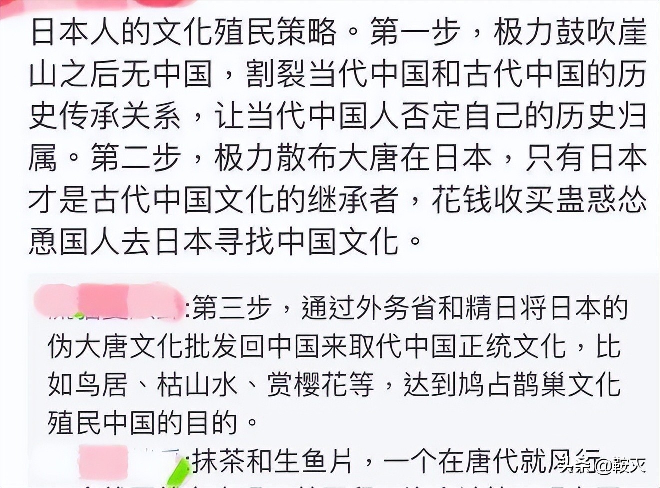 如何一眼分辨是倭风还是中国风