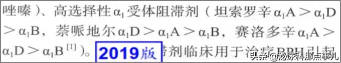 得了前列腺增生就只能手术吗?除了手术,这些药物也可治疗前列腺增生