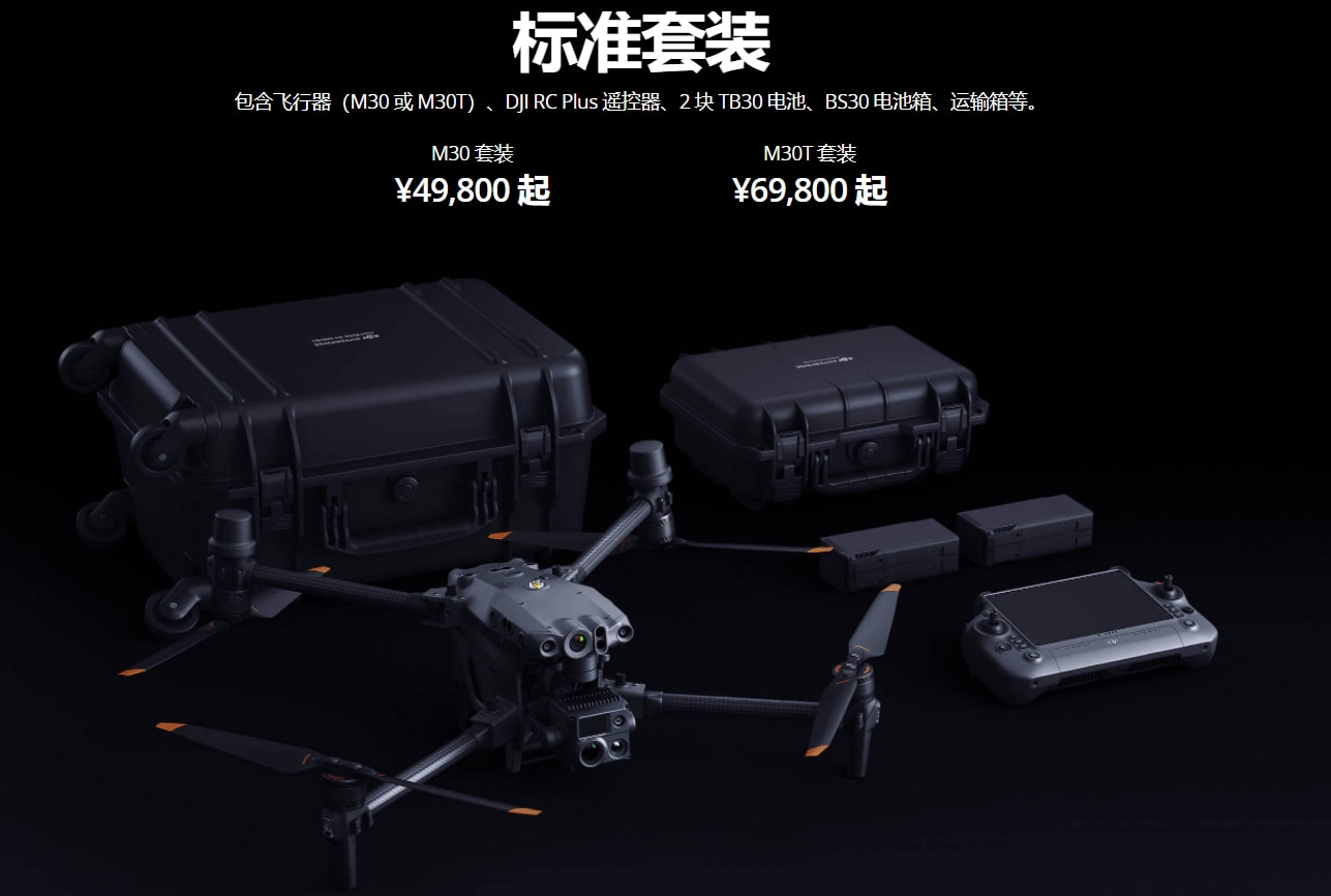 iPhone 14 Pro详细规格曝光；大疆经纬M30发布顶配近15万