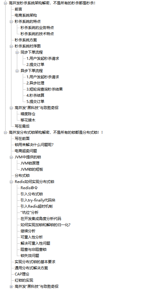 我吐了啊，总结得太好了！阿里第3版高并发编程手册直接粉了