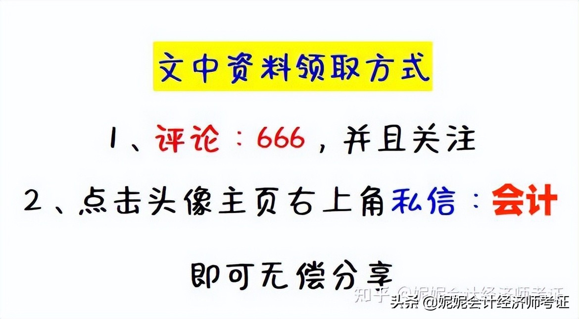 一次通过中级会计后，我终于悟了学习方法