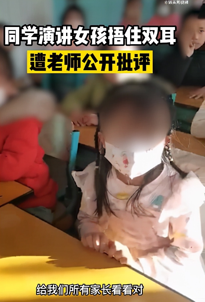 全网愤怒！两老师在全班面前欺凌小女孩，现场视频太心碎…