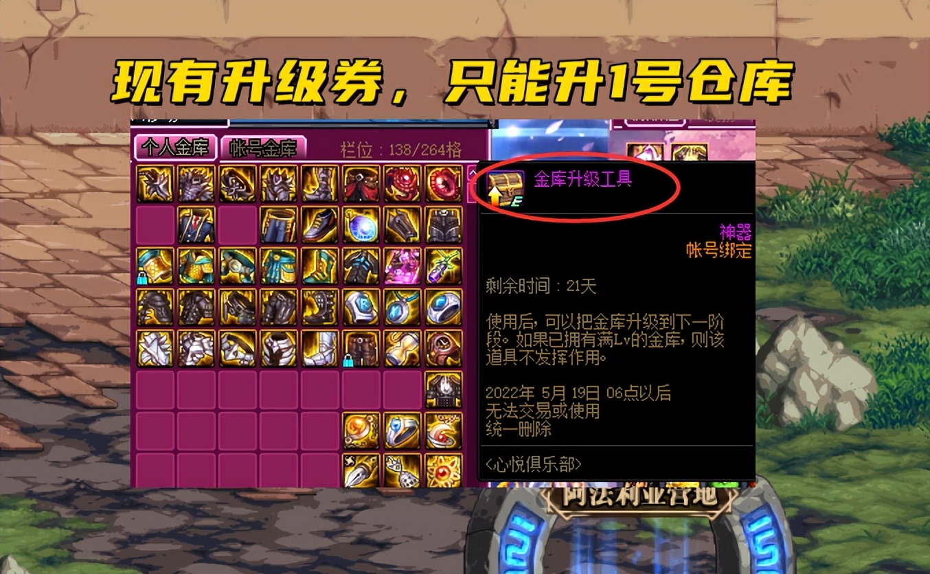 DNF：仓库也开三觉了！韩服更新3大内容，卡片升级再次优化