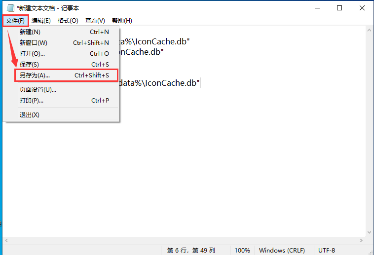 电脑桌面图标显示异常怎么办？方法简单，1招轻松搞定